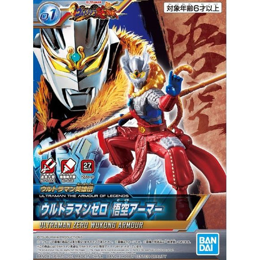 From the Ultraman: The Armour of Legends series comes a model kit Ultraman Zero equipped with his Wukong Armour! This model kit includes Ruyi Bang and features moveable parts.