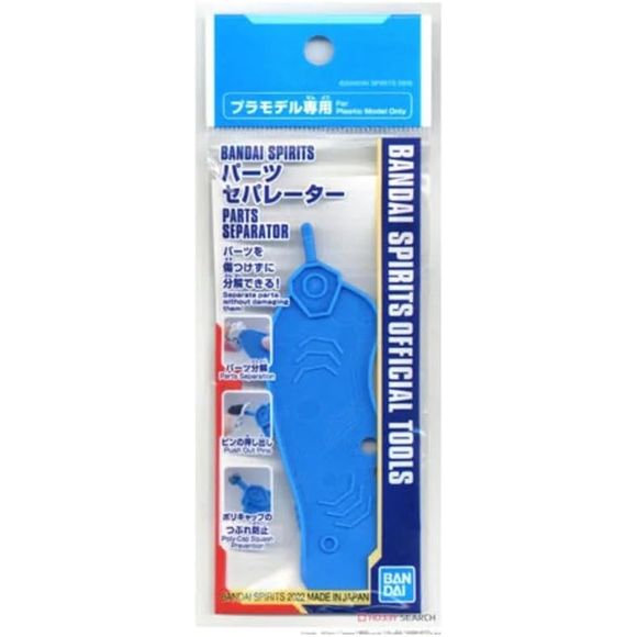 The official Bandai Spirits Parts Separator is here - a tool that's a must-have for beginners and veterans alike! Using the expertise of plamo manufacturers, this device is perfect for disassembling your model kits without damaging the parts. It helps separate normal parts and polycap designs.