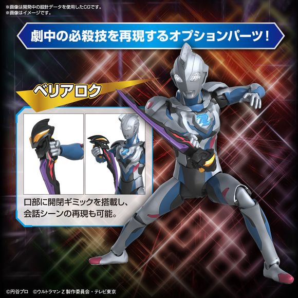 Bandai Figure-Rise Standard Ultraman Z Original Model Kit | Galactic Toys & Collectibles
