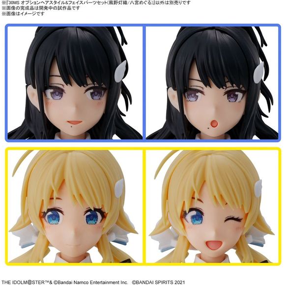 A set of hairstyle parts and face parts for "Akari Kazuno" and "Meguru Hachimiya"!
You can change the idols into various costumes by combining with the separately sold 30MS optional parts!
FEATURES:
- Compatible with other 30MS series parts
- Hair ornaments can be attached and detached according to the design of the costume. Reproduce the state without hair ornaments by replacing the bangs parts.
CONTENTS:
- 2 Akari Kazuno face parts
- 2 Meguru Hachinomiya face parts
- Hair style parts