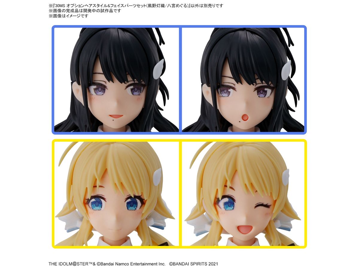 A set of hairstyle parts and face parts for "Akari Kazuno" and "Meguru Hachimiya"!
You can change the idols into various costumes by combining with the separately sold 30MS optional parts!
FEATURES:
- Compatible with other 30MS series parts
- Hair ornaments can be attached and detached according to the design of the costume. Reproduce the state without hair ornaments by replacing the bangs parts.
CONTENTS:
- 2 Akari Kazuno face parts
- 2 Meguru Hachinomiya face parts
- Hair style parts