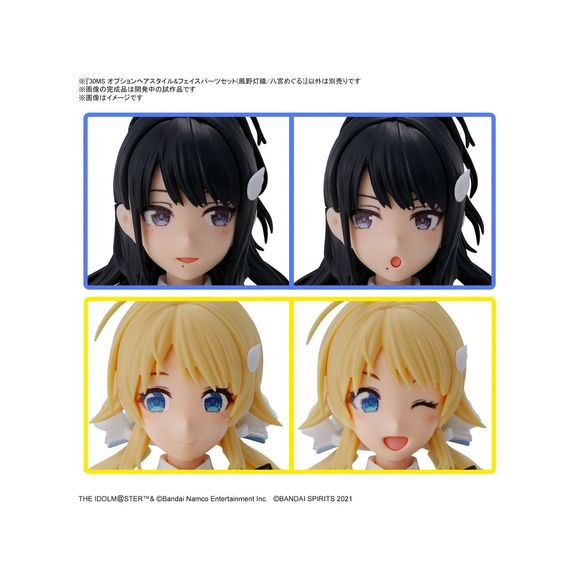 A set of hairstyle parts and face parts for "Akari Kazuno" and "Meguru Hachimiya"!
You can change the idols into various costumes by combining with the separately sold 30MS optional parts!
FEATURES:
- Compatible with other 30MS series parts
- Hair ornaments can be attached and detached according to the design of the costume. Reproduce the state without hair ornaments by replacing the bangs parts.
CONTENTS:
- 2 Akari Kazuno face parts
- 2 Meguru Hachinomiya face parts
- Hair style parts