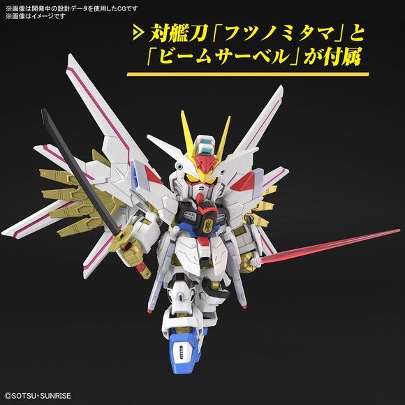 (PRE-ORDER: October 2024) Bandai Hobby Gundam SEED Freedom Mighty Strike Freedom Gundam SDCS Model Kit | Galactic Toys & Collectibles