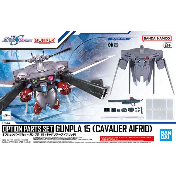 The Cavalier Aifrid from "Mobile Suit Gundam Seed Freedom" is now available as part of Bandai's "Option Parts Set" series! Various joint parts are included so it can be attached to various Gunpla; the prototype Type 35 modified railgun is included.