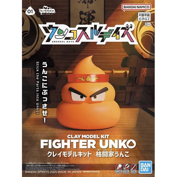 Create your own pooping character with plumo and clay. From the Clay Model Kit, the "Uncos Days" Fighter Poop! Enjoy this full set of clay, poop shape, and limbs parts. ■ Movable wrists & flat hands included. ■ Enjoy posing and pushing play. ■ Includes 2 types of hand parts, a punch and a flat hand. ■ Use the included parts to recreate the warrior unko. ■This product is for ages 6 and up. Accessories: Poop mold x 1, Clay Orange (1.1 oz (30 g) x 1, Sticker x 1