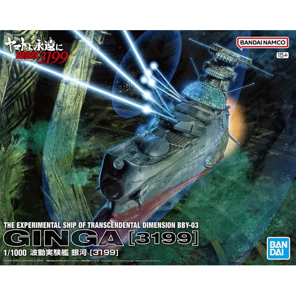 The Ginga, the sister ship of the Yamato in "Be Forever Yamato: Rebel 3199," is now available as a 1/1000-scale model kit from Bandai with a wide range of accessories! This model kit recreates the Ginga's fine details and molding; effect parts to recreate the main gun firing are included. In addition to the color reproduction of the bridge dome parts, colorless clear parts are included that can be used when installing an LED unit (not included, sold separately). A display stand is included that can show off