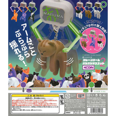 <p>Crane Game Purapura Mascot 2 is the second wave of Ikimon's Maruma Koubou crane game charms, made with ARTUNIV TECHNI COLOUR.</p>
<p>Each charm is a mini crane-game claw holding a chubby little animal that dangles and sways along with the arm. The lineup includes an orange bear, a purple bear, a panda, a tuxedo cat, a tabby cat and a white cat, each on a different colored claw. The animals attach with a lobster clasp, so you can swap them between claws.</p>
<p>Each purchase is for 1 random capsule from