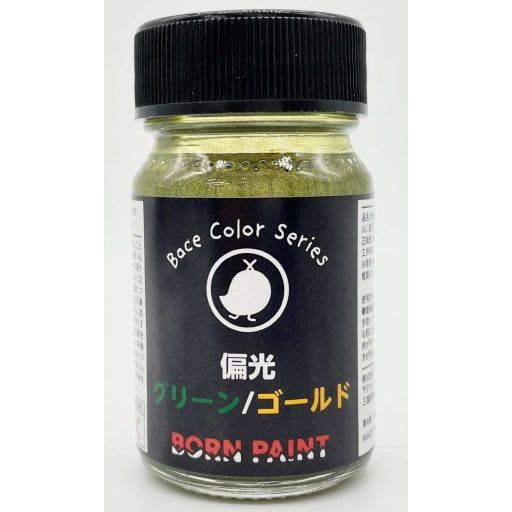 Born Paint TRU42040 Polarized Green/Gold 15ml Lacquer Paint Bottle | Galactic Toys & Collectibles