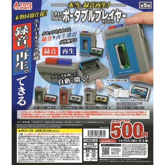 5 different types possible: Metallic Blue, Gunmetal, Metallic Red, Metallic Silver, Cassette Tape and Case Set.
Please note: All orders are random! We cannot guarantee a certain figure or "set".