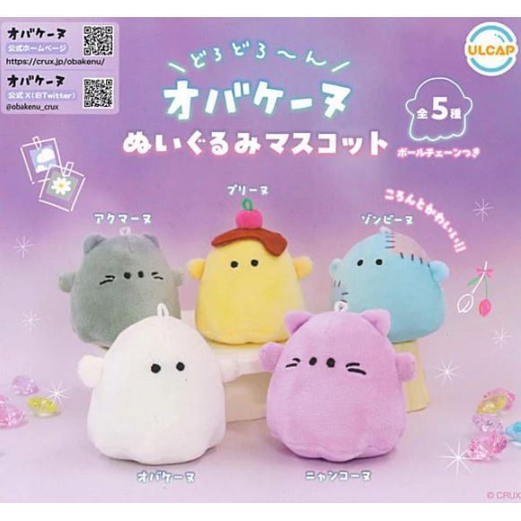In the Obakeinu Stuffed Animal Mascot Gashapon lineup there are five different figures to collect and trade!
This contains one random figure in a gashapon ball.