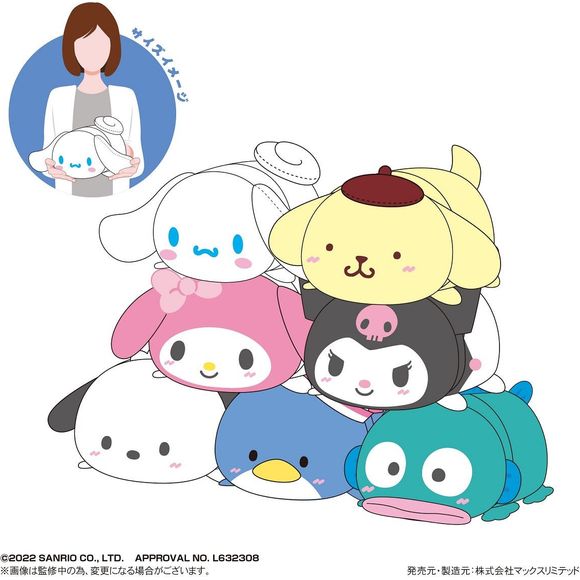 Max Limited Sanrio Hello Kitty Potekoro Mascot Medium My Melody 8-inch Plush | Galactic Toys & Collectibles