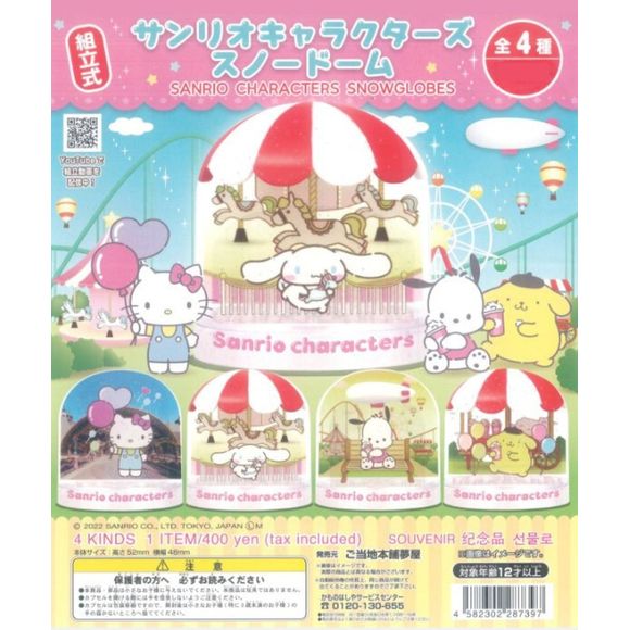 Sanrio Character Snowglobes Gashapon Figure (1 Random) | Galactic Toys & Collectibles