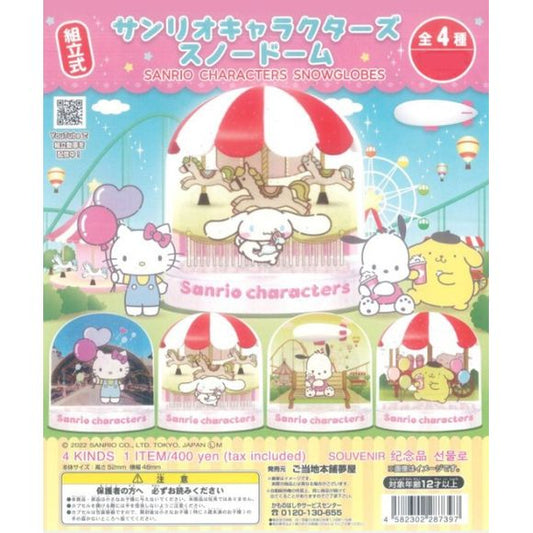 Sanrio Character Snowglobes Gashapon Figure (1 Random) | Galactic Toys & Collectibles