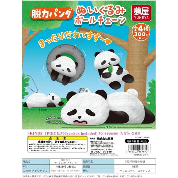 In the Panda Plush Charm Gashapon lineup there are four different plush to collect and trade!
This contains one random figure in a gashapon ball.