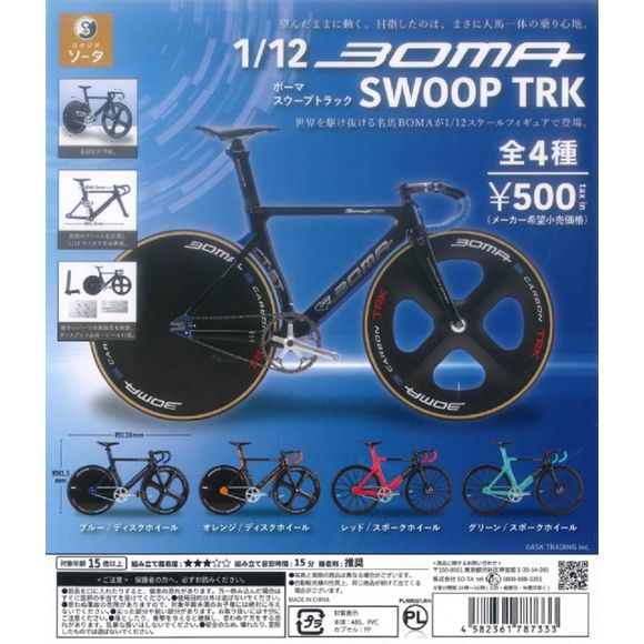 4 different types possible: Blue (Disc Wheel), Orange (Disc Wheel), Red (Spoke Wheel), Green (Spoke Wheel).
Please note: All orders are random! We cannot guarantee a certain figure or "set".