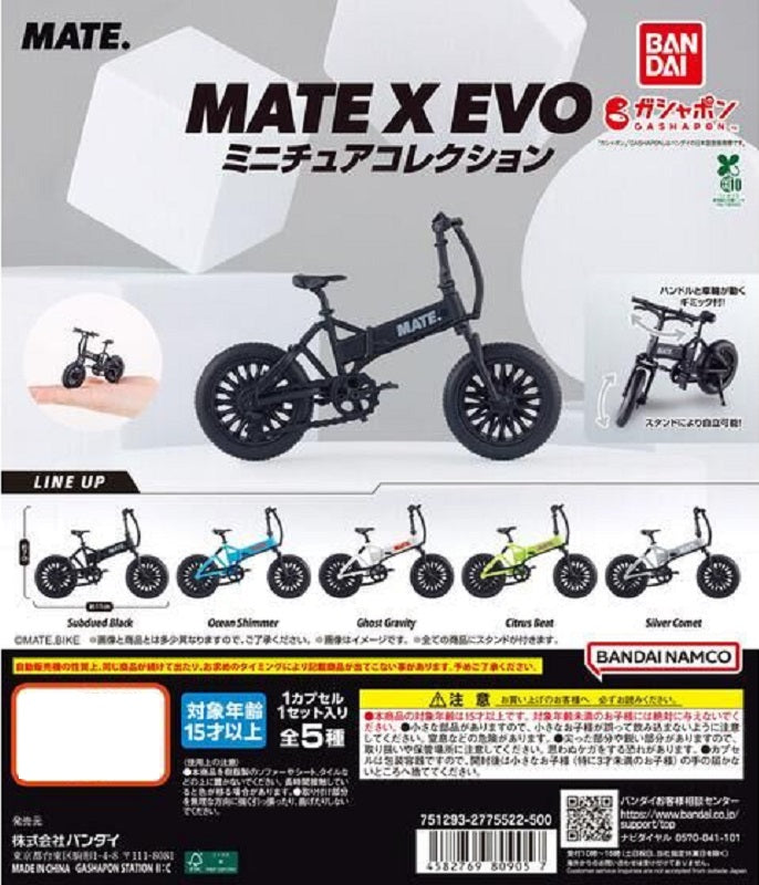 These are individually sealed in gashapon balls from the manufacturer, some assembly required.