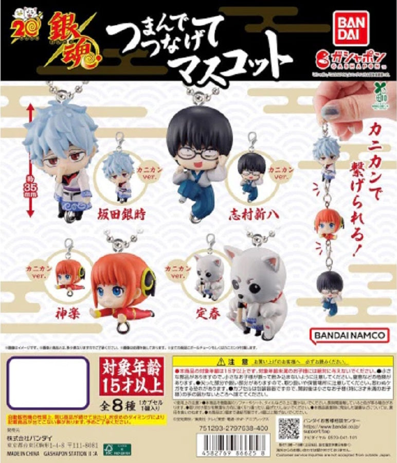 These are individually sealed in gashapon balls from the manufacturer, some assembly required.