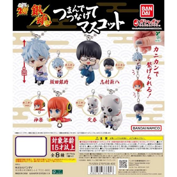These are individually sealed in gashapon balls from the manufacturer, some assembly required.