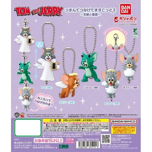 Bring a playful twist to your collection with the Tom and Jerry Angels & Devils Mascot Charm Collection! This unique series features Tom, Jerry, and Tuffy in both angel and devil forms, each with charming details like wings, halos, and mischievous expressions.
These figures aren’t just cute—they’re connectable! Each charm includes a clip and ball chain, allowing you to link multiple characters together for a fun, customizable display on bags, keys, or accessories.
With a mix of lighthearted and mischievou