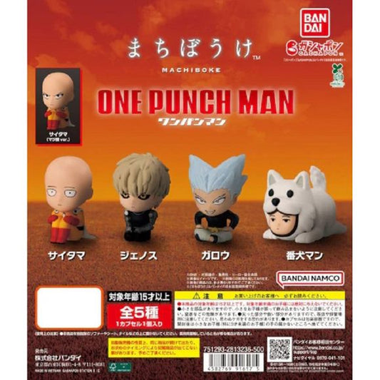 From Bandai’s popular “Machiboke” series comes a One Punch Man collection featuring characters in relaxed, waiting poses. Each figure captures a quiet, humorous moment—like they’re idly standing by between battles—bringing a fun and unique twist to the series.
These chibi-style mini figures are perfect for display on desks, shelves, or alongside other anime collectibles. With their compact size and expressive designs, they appeal to both fans of One Punch Man and collectors of cute figure series. You will