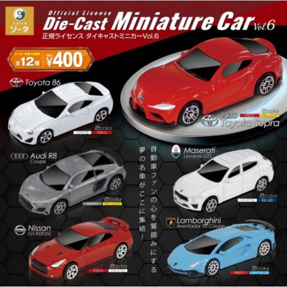 A collection of dream cars that will capture the hearts of car fans!
Collect all 12 types: Toyota 86 (WHITE), Toyota 86 (RED), Audi R8 Coupe (GRAY), Audi R8 Coupe (YELLOW), Nissan GT-R (R35) (RED), Nissan GT-R (R35) (WHITE), 2020 Toyota Supra (RED), 2020 Toyota Supra (YELLOW), Maserati Levante GTS (WHITE), Maserati Levante GTS (BLUE), Lamborghini Aventador SV Coupe (RED), and Lamborghini Aventador SV Coupe (LIGHT BLUE).
Please note: All orders are random! We cannot guarantee a certain car or "set".