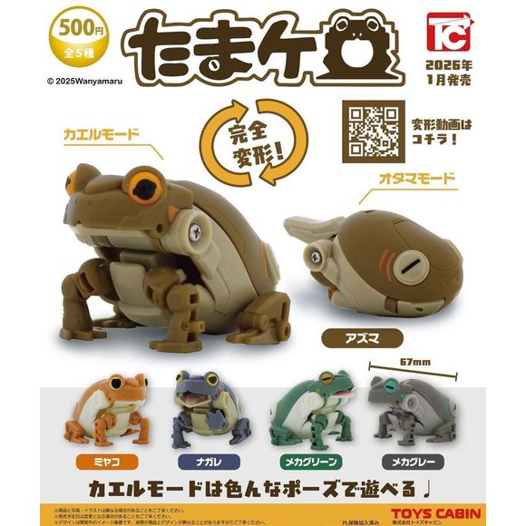 These are individually sealed in gashapon balls from the manufacturer, some assembly required.