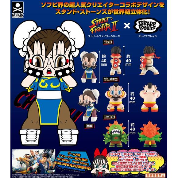 Street Fighter x Grape Brain Figure Gashapon Figure Capsule Collection features: Ryu, Chun-Li, Zangief, and Blanka
This contains one random figure in a gashapon ball.