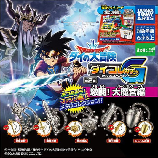 Dragon Quest The Adventure of Dai Metal Keychain Vol. 2 Gashapon Figure (1 Random) | Galactic Toys & Collectibles