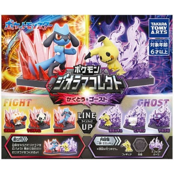 Pokemon Diorama Collect Fighting & Ghost Gashapon Capsule Collection features: Pancham, Clobbopus, Lucario, Mimikyu, Litwick, and Sableye
This contains one random figure in a gashapon ball.