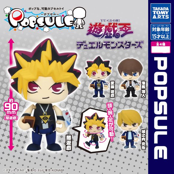 Yu-Gi-Oh! Duel Monsters Popsule Gashapon Figure (1 Random) | Galactic Toys & Collectibles
