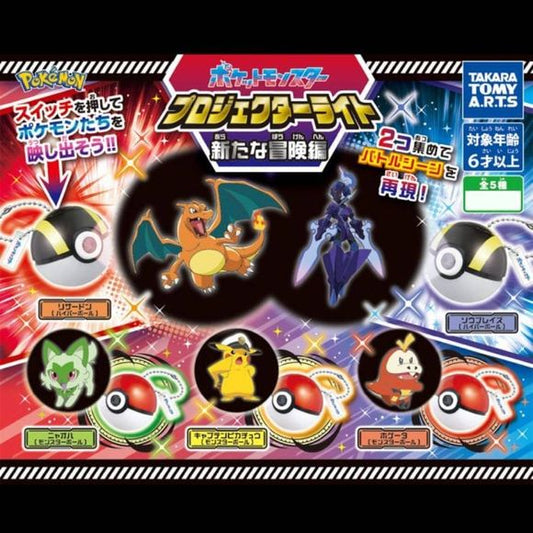 Pokemon Projector Light Gashapon Figure (1 Random) | Galactic Toys & Collectibles