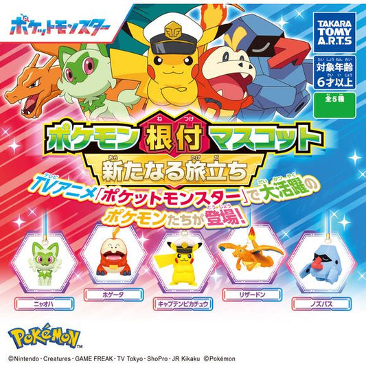 5 different types possible: Sprigatito, Fuecoco, Captain Pikachu, Charizard and Nosepass.
Please note: All orders are random! We cannot guarantee a certain figure or "set".