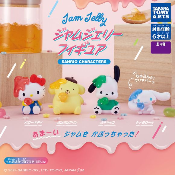 Sanrio Character Gem Jelly Gashapon Figure Capsule Collection features: Hello Kitty, Cinnamoroll, Pochacco, and Pompompurin
This contains one random figure in a gashapon ball.