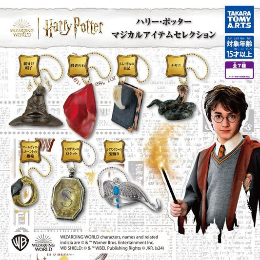 Introducing key items from the Harry Potter series!
7 different types possible: Philosopher's Stone, Tom Riddle's Diary, Ravenclaw Necklace, Nagini, Sorting Hat, Slytherin Locket, Marvolo Gaunt's Ring. 
Please note: All orders are random! We cannot guarantee a certain figure or "set".