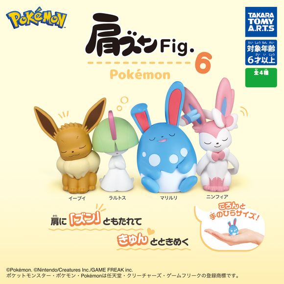 Pokemon Kata Zun Sleeping Vol. 6 Gashapon Figure Capsule Collection features: Eevee, Ralts, Sylveon, and Azumarill
This contains one random figure in a gashapon ball.