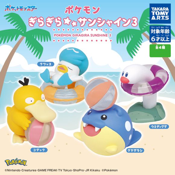 Pokemon Glaring Sunshine 3 Gashapon Figure Capsule Collection features: Psyduck, Spheal, Quaxly, and Wiglett
This contains one random figure in a gashapon ball.