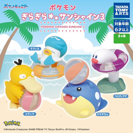 Pokemon Glaring Sunshine 3 Gashapon Figure Capsule Collection features: Psyduck, Spheal, Quaxly, and Wiglett
This contains one random figure in a gashapon ball.