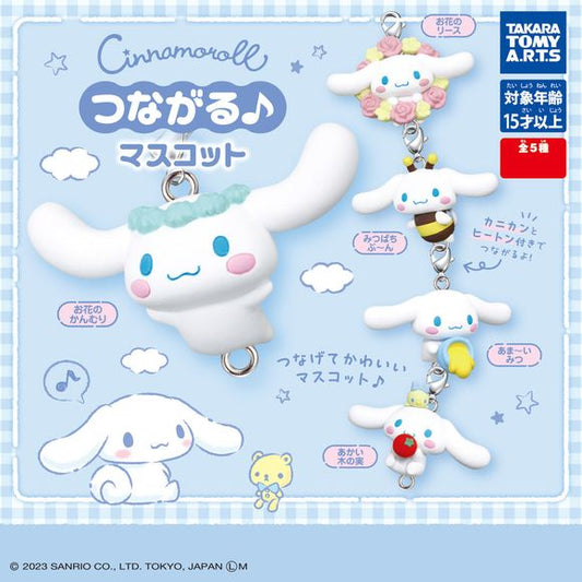 Sanrio Cinamoroll Connecting Keychain Figure Gachapon Prize (1 Random) | Galactic Toys & Collectibles