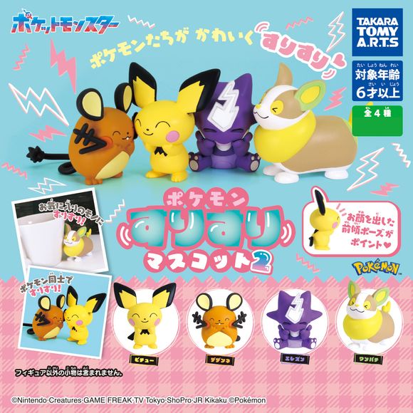 Pokemon Suri Suri Mascot 2 Gashapon Capsule Collection features: Pichu, Dedenne, Toxel, and Yamper
This contains one random figure in a gashapon ball.