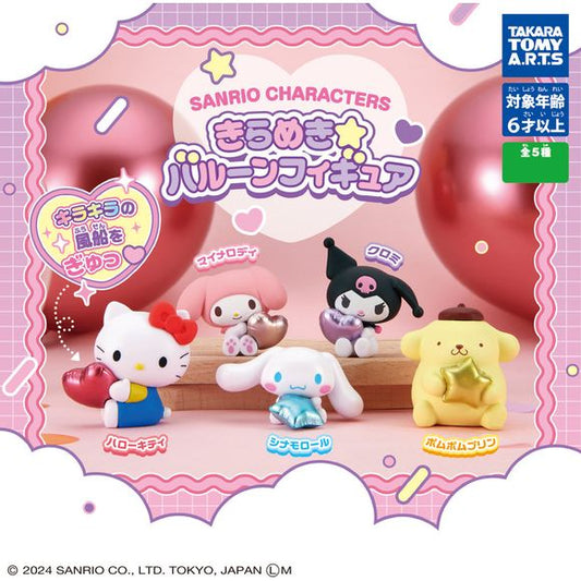 Uncover a delightful surprise with Sanrio Character Gashapon Capsule! 
Collect all 5 Figures!: Hello Kitty w/ Heart Balloon, Cinnamoroll w/ Star Balloon, Pompompurin w/ Star balloon, My Melody w/ Heart balloon, & Kuromi w/ Heart Balloon
Please note: All orders are random! We cannot guarantee a certain figure or "set".