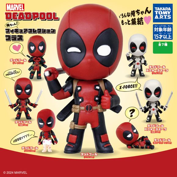 Deadpool Ore-chan!
Collect the iconic anti-hero in charming mini-figure form! Each figure measures approximately 1.75 inches tall
Collect all 7 Figures!: Deadpool (Good Ver.), Deadpool (Pants Ver.), Deadpool (Battle Ver.), Deadpool (Heart Ver.), Deadpool X-Force Suit (Battle Ver.), Deadpool X-Force Suit (Good Ver.), and Deadpool (Laying Down Pose Ver.)
Please note: All orders are random! We cannot guarantee a certain figure or "set".
