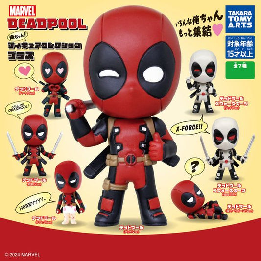 Deadpool Ore-chan! 
Collect the iconic anti-hero in charming mini-figure form! Each figure measures approximately 1.75 inches tall
Collect all 7 Figures!: Deadpool (Good Ver.), Deadpool (Pants Ver.), Deadpool (Battle Ver.), Deadpool (Heart Ver.), Deadpool X-Force Suit (Battle Ver.), Deadpool X-Force Suit (Good Ver.), and Deadpool (Laying Down Pose Ver.)
Please note: All orders are random! We cannot guarantee a certain figure or "set".