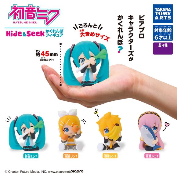 Vocaloid Hatsune Miku Hide & Seek Figure Gashapon Capsule Collection features: Hatsune Miku, Len Kagamine, Rin Kagamine, and Luka Megurine
This contains one random charm in a gashapon ball.