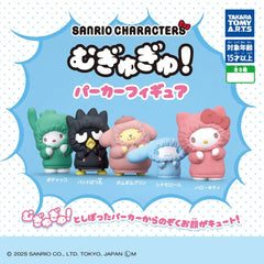 Bundle up with your favorite Sanrio friends in the Sanrio Characters Mugyugyu! Parka Figure collection from Takara Tomy A.R.T.S.! This adorable Gashapon series features popular Sanrio characters dressed in oversized animal-themed hoodies, with their faces peeking out from beneath the fluffy-looking hoods.
There are 5 different characters to collect:
Pochacco
Badtz-Maru
Pompompurin
Cinnamoroll
Hello Kitty
Each character wears a different colorful parka designed to complement their personality, giving the