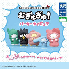 Bundle up with your favorite Sanrio friends in the Sanrio Characters Mugyugyu! Parka Figure collection from Takara Tomy A.R.T.S.! This adorable Gashapon series features popular Sanrio characters dressed in oversized animal-themed hoodies, with their faces peeking out from beneath the fluffy-looking hoods.
There are 5 different characters to collect:
Pochacco
Badtz-Maru
Pompompurin
Cinnamoroll
Hello Kitty
Each character wears a different colorful parka designed to complement their personality, giving the