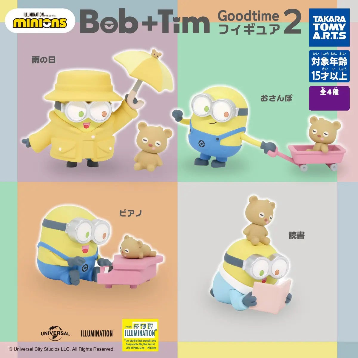 Spend a relaxing day with everyone's favorite Minion and his beloved teddy bear in the Minions Bob & Tim Goodtime Figure Collection Vol. 2! This charming series captures Bob and Tim enjoying simple everyday moments, from rainy-day adventures and leisurely walks to playing music and settling in with a good book.
Each figure is packed with personality and features detailed sculpting, bright colors, and heartwarming scenes that showcase the special friendship between Bob and Tim. Perfect for Minions fans, col