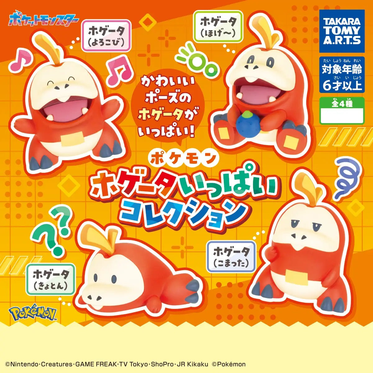 These are individually sealed in gashapon balls from the manufacturer, some assembly required.