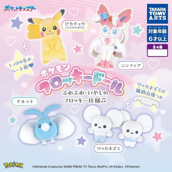 Enjoy a softer side of Pokémon with this adorable flocked mini figure collection from Takara Tomy A.R.T.S. Each figure features a unique velvety texture, giving them a “fuzzy” feel that adds an extra layer of charm to these fan-favorite characters.
Designed with a gentle pastel aesthetic, these figures are perfect for display and make a relaxing, collectible addition to any Pokémon fan’s collection. Their compact size and soft-touch finish make them especially appealing as desk or shelf décor. You will rec