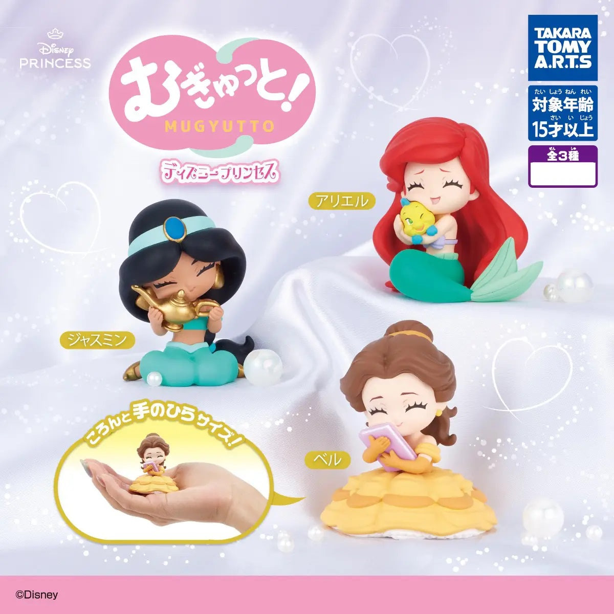 Add a sweet Disney Princess moment to your collection with the Mugyutto! Disney Princess Gacha series from Takara Tomy Arts.
Each figure captures a princess hugging or holding something special in an adorable, soft-expression pose. The assortment features three fan-favorite Disney Princesses in detailed mini figure form, perfect for desks, shelves, or display cases. Includes 1 randomly selected figure.
3 designs to collect:
Ariel with Flounder
Jasmine with the magic lamp
Belle with a book