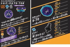 Takara Tomy Japanese Beyblade X UX-21 HellsNether Deck Set (3 Beys)